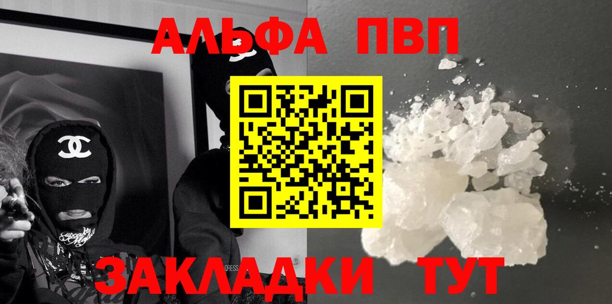 А ПВП мука  Вход с VPN  Alpha PVP Соль  Чебоксары 