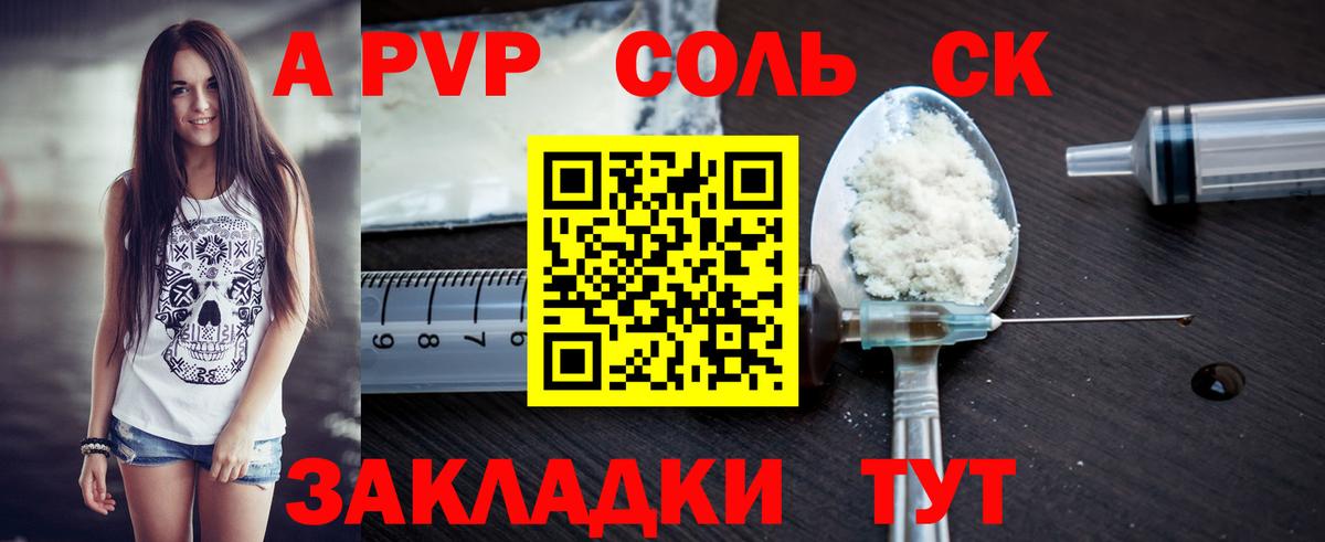A-PVP VHQ Чебоксары