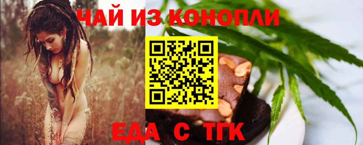 Cannafood конопля  Вход с VPN  Чебоксары 