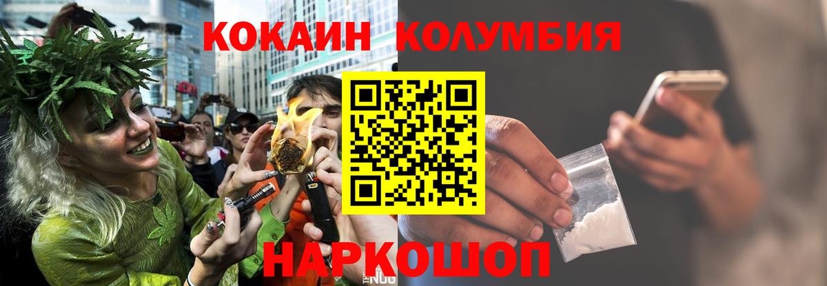 COCAIN Перу Чебоксары