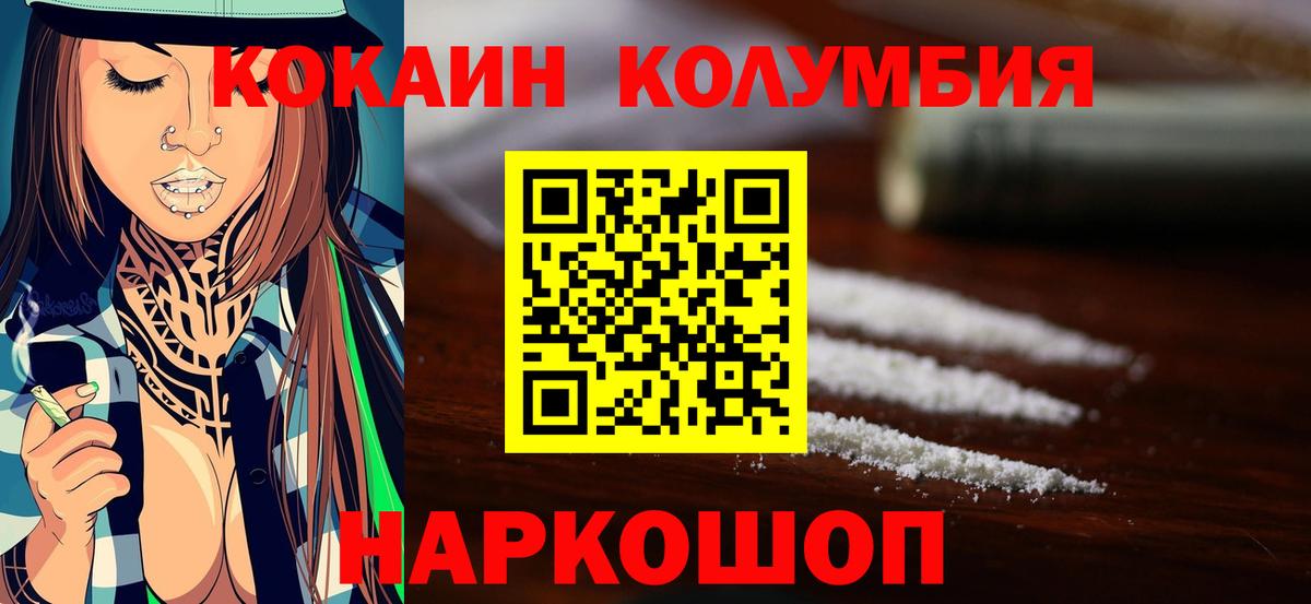 Чебоксары  КОКАИН Columbia  Кокаин  КОКАИН Колумбийский  Вход с VPN 