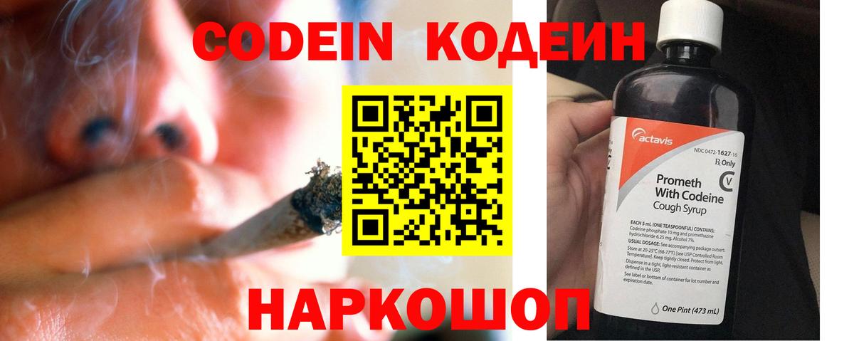 Codein напиток Lean (лин)  Codein напиток Lean (лин)  Вход с VPN  Чебоксары 