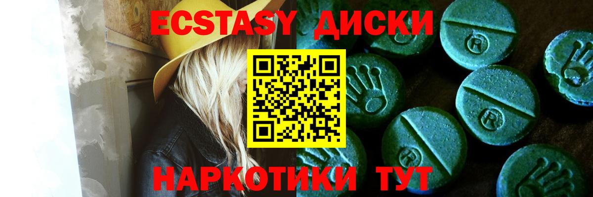 Экстази 280 MDMA Чебоксары