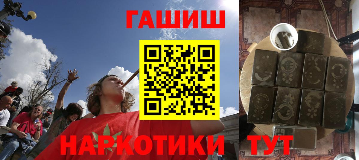 ГАШИШ хэш  ГАШ Premium  Чебоксары  Вход с VPN 