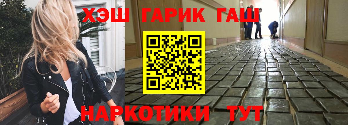 ГАШИШ ice o lator Чебоксары
