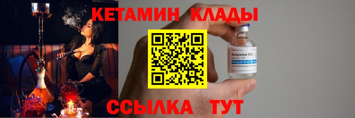 КЕТАМИН ketamine  Вход с VPN  Чебоксары 