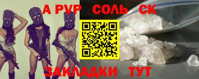 соль курить ск Малгобек