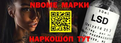 марки nbome Мариинск