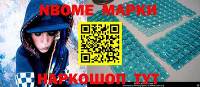 марки nbome Мариинск