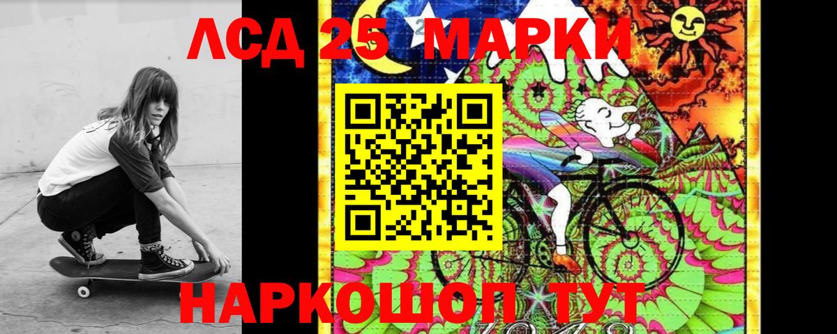 LSD-25 экстази кислота Чебоксары