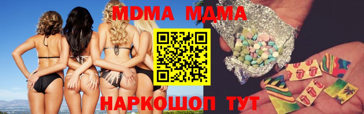 Чебоксары  MDMA  Вход с VPN  MDMA crystal  МДМА VHQ 
