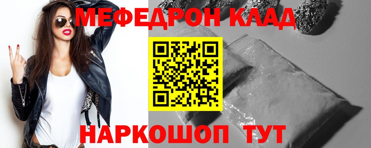 Меф 4 MMC  МЯУ-МЯУ  Мефедрон мука  Чебоксары  Вход с VPN 