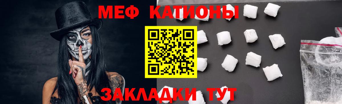 Меф мяу мяу  Чебоксары