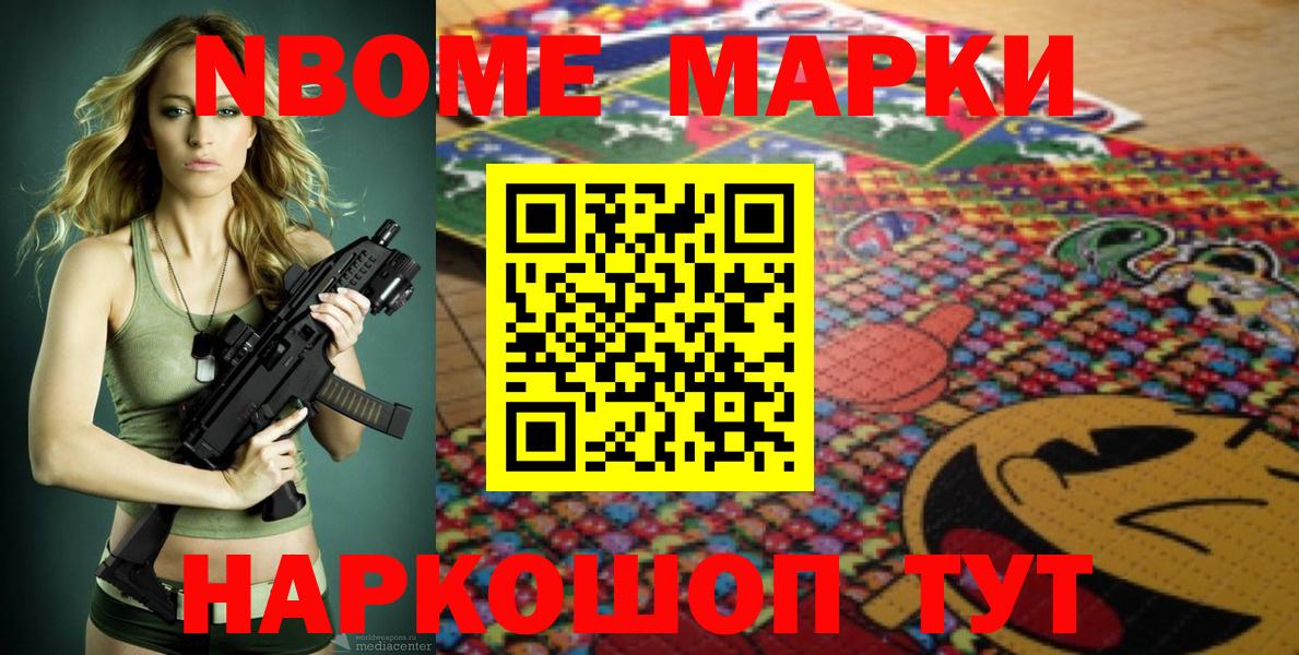 Марки 25I-NBOMe 1500мкг Чебоксары