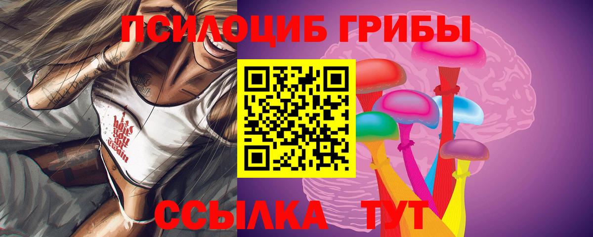 Галлюциногенные грибы мицелий Чебоксары